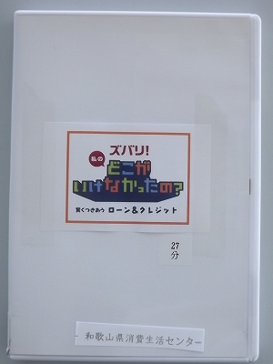 １０4　ズバリ！私のどこがいけなかったの？賢くつきあうローン＆クレジット